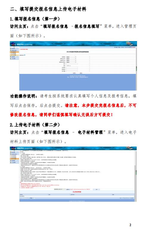 報名網上研究生時間怎么查_研究生網上報名時間_研究生網上報考時間