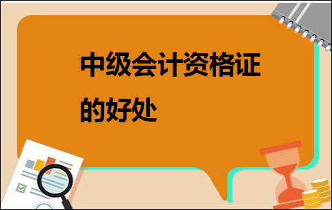 2023中級會計報名考試時間_初級會計報名考試時間_中級會計考試報名時間