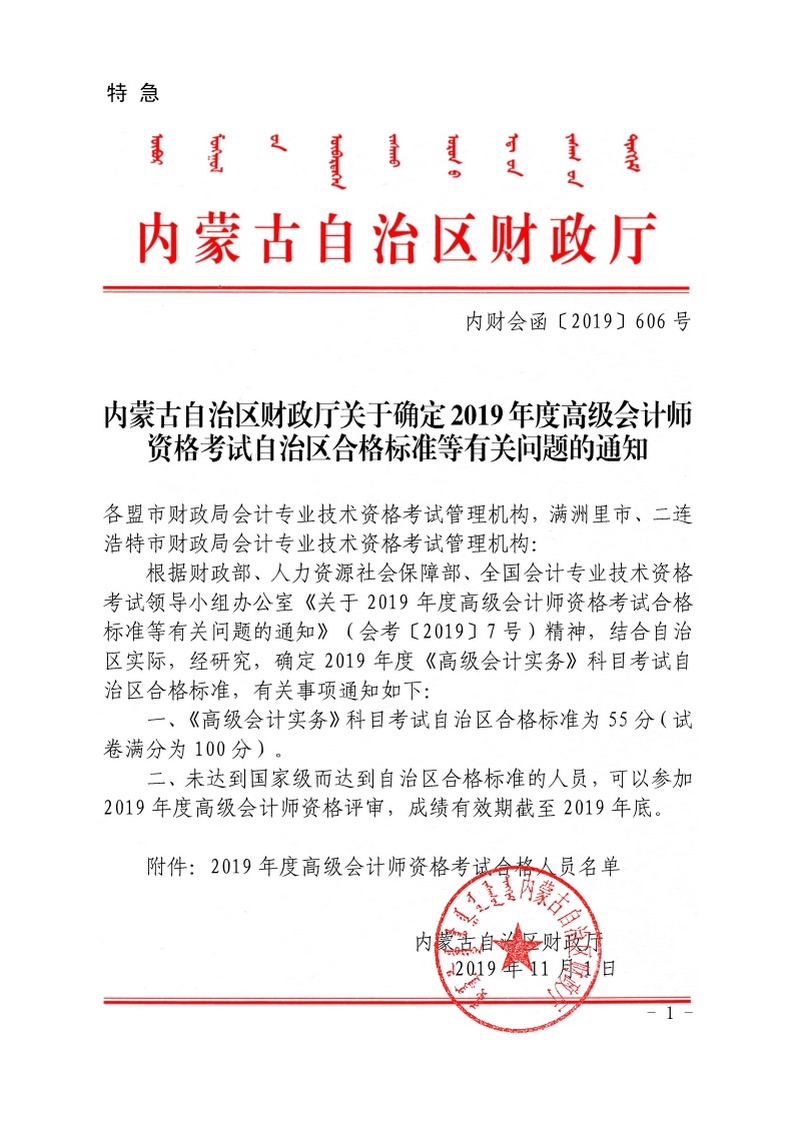 中級會計考試成績_中級經濟師成績查詢時間_學會計事業編制考試考試