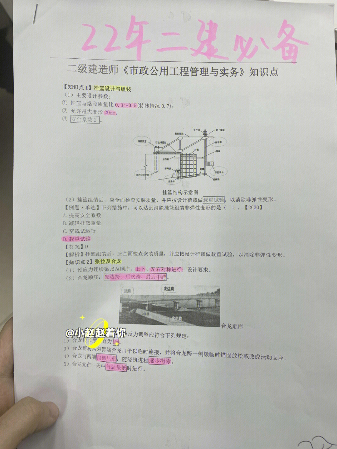 2024年一級建造師_2022年考一建_2024年一建考試心得
