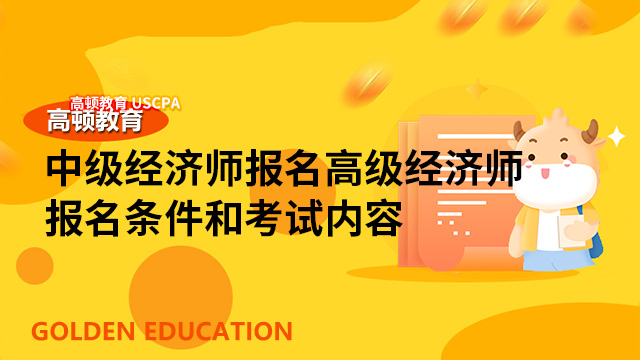 黑龍江師范類研究生_2021年黑龍江省經濟師_2024年黑龍江經濟師