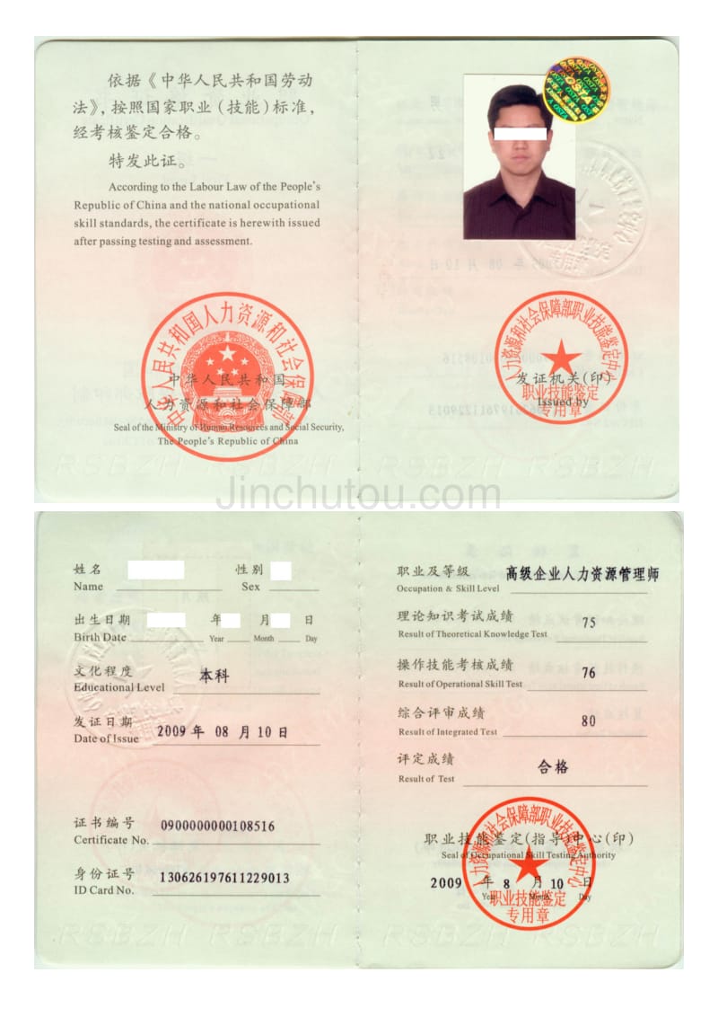 2020考人力資源師證有用嗎_人力資源師每年考試時間_2024年人力資源師有用嗎