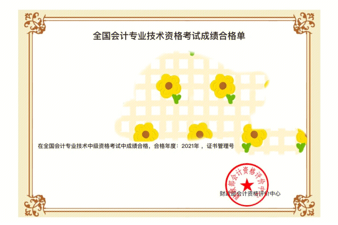 中級會計考試成績查詢_中級會計查詢考試成績怎么查_中級會計考試成績怎么查詢