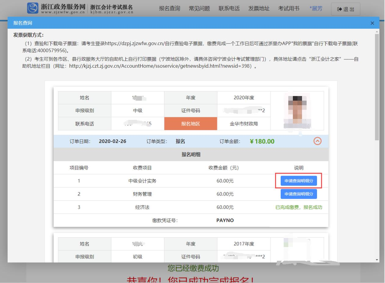 中級會計考試成績查詢時間_會計從業資格證查詢成績_中級審計師考試報名時間