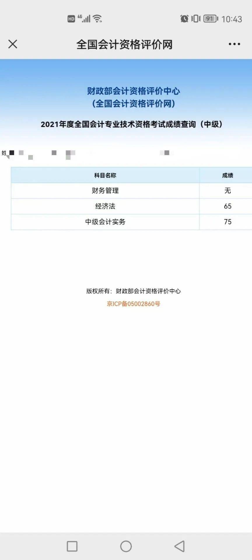 中級會計考試成績查詢時間_會計從業資格證查詢成績_中級審計師考試報名時間