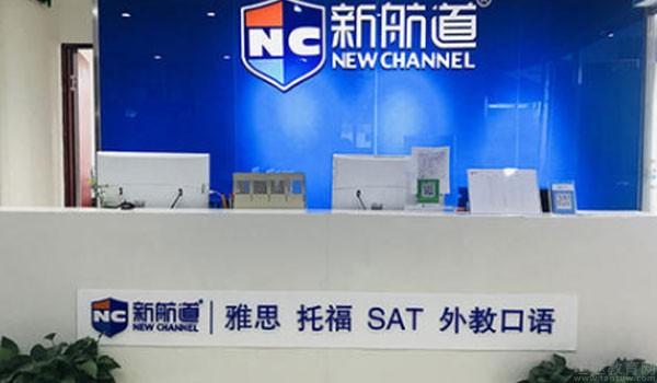 沈陽外語培訓(xùn)中心_沈陽外語培訓(xùn)學(xué)校_沈陽市外語培訓(xùn)