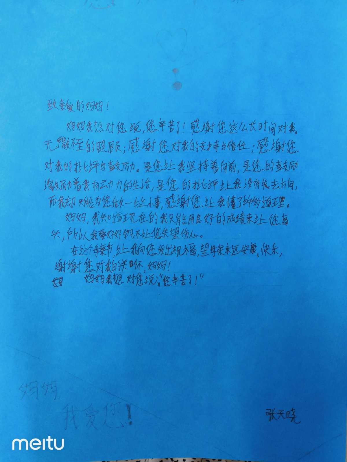 感謝父母短句_感謝父母的句子_句子感謝父母的話語