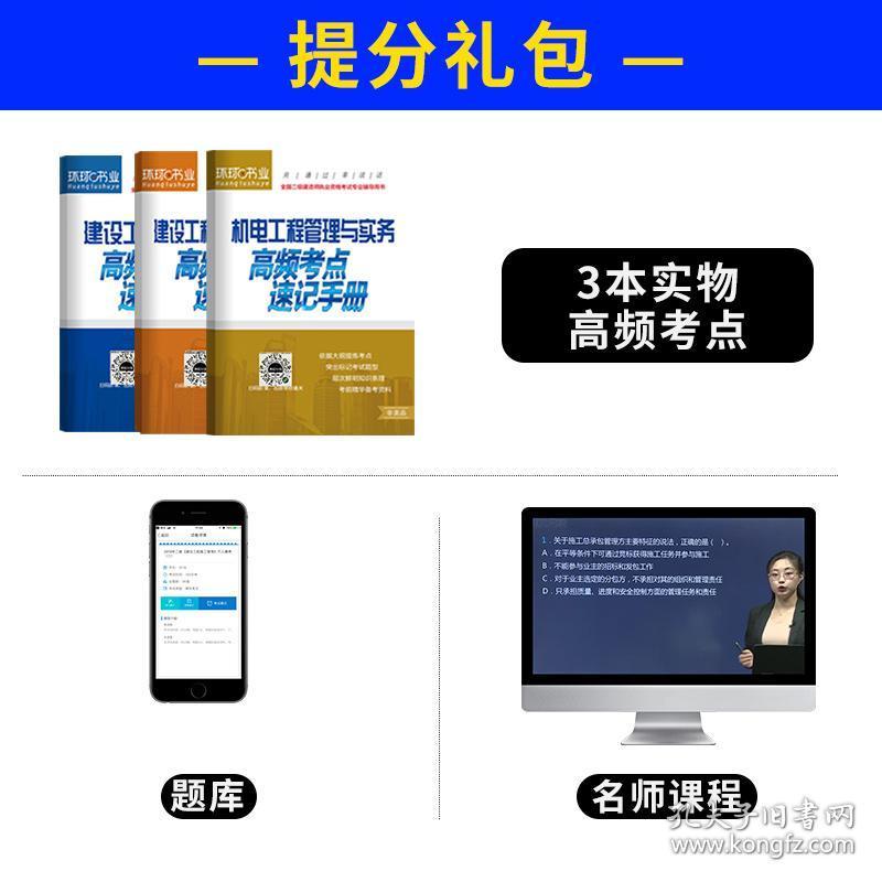 環球網校學一建怎么樣_環球網校一建教材是官方的嗎_環球網校一建1v1幾號開始