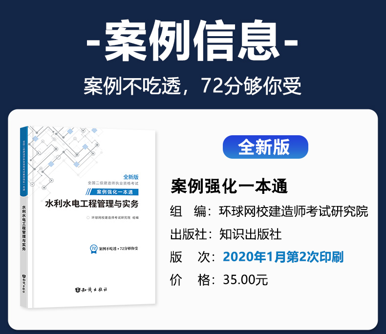 環球網校學一建怎么樣_環球網校一建教材是官方的嗎_環球網校一建1v1幾號開始