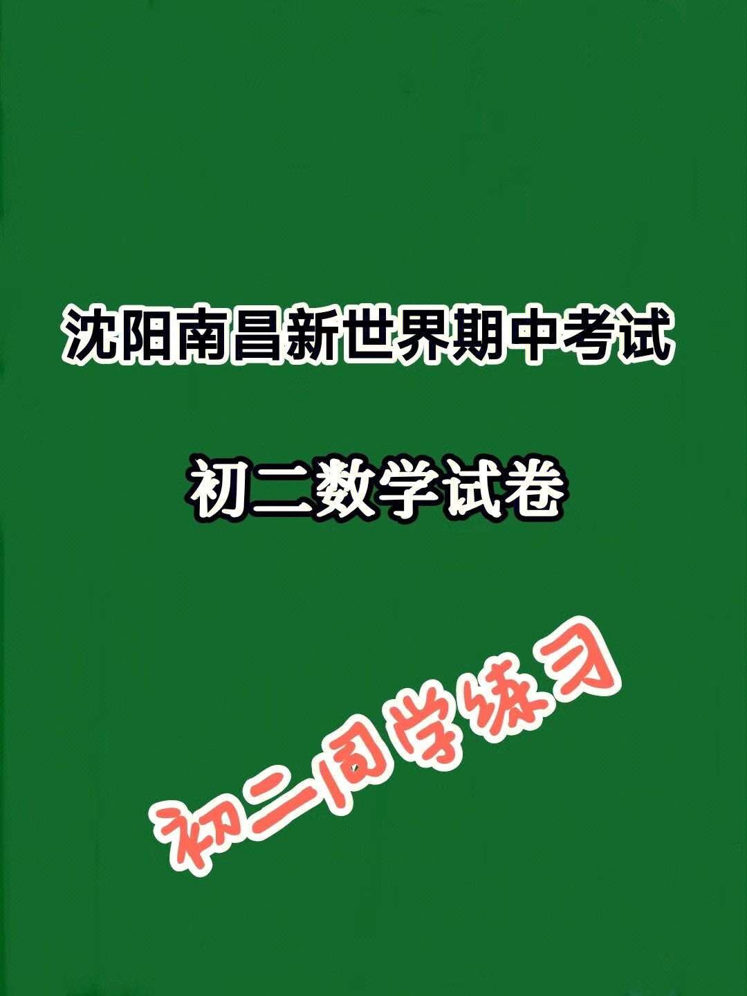 培訓沈陽英語機構有哪些_培訓沈陽英語機構哪個好_沈陽英語培訓機構