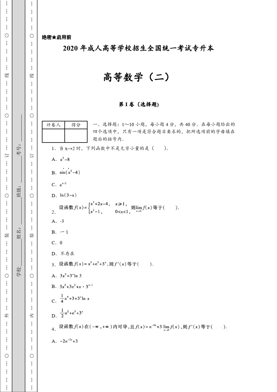 英語研究生就業前景_研究生英語一_英語研究生考哪些科目