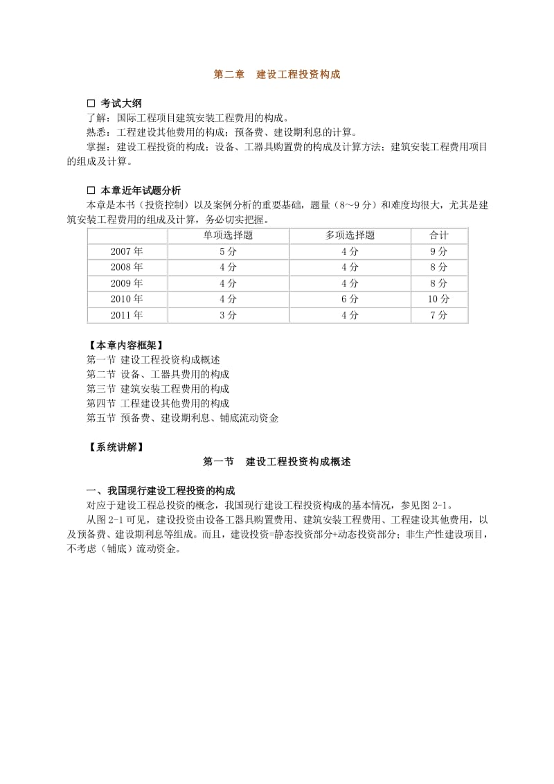 2024年是什么年_2024年什么命_2024年咨詢工程師 大綱