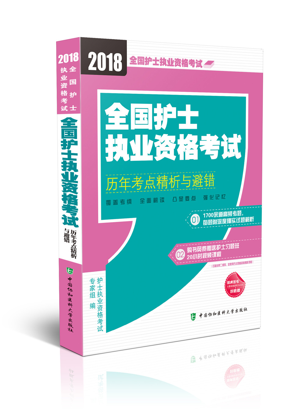 2023護士執業資格證注冊_執業護士資格考試時間_2016年執業護士資格查分