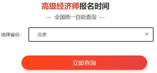 中級(jí)物流師報(bào)考費(fèi)用_2024年中級(jí)經(jīng)濟(jì)師報(bào)考資格_2017年催乳師報(bào)考時(shí)間