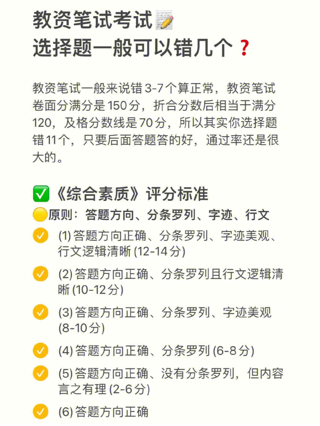 六級滿分多少_滿分六級多少_滿分六級作文