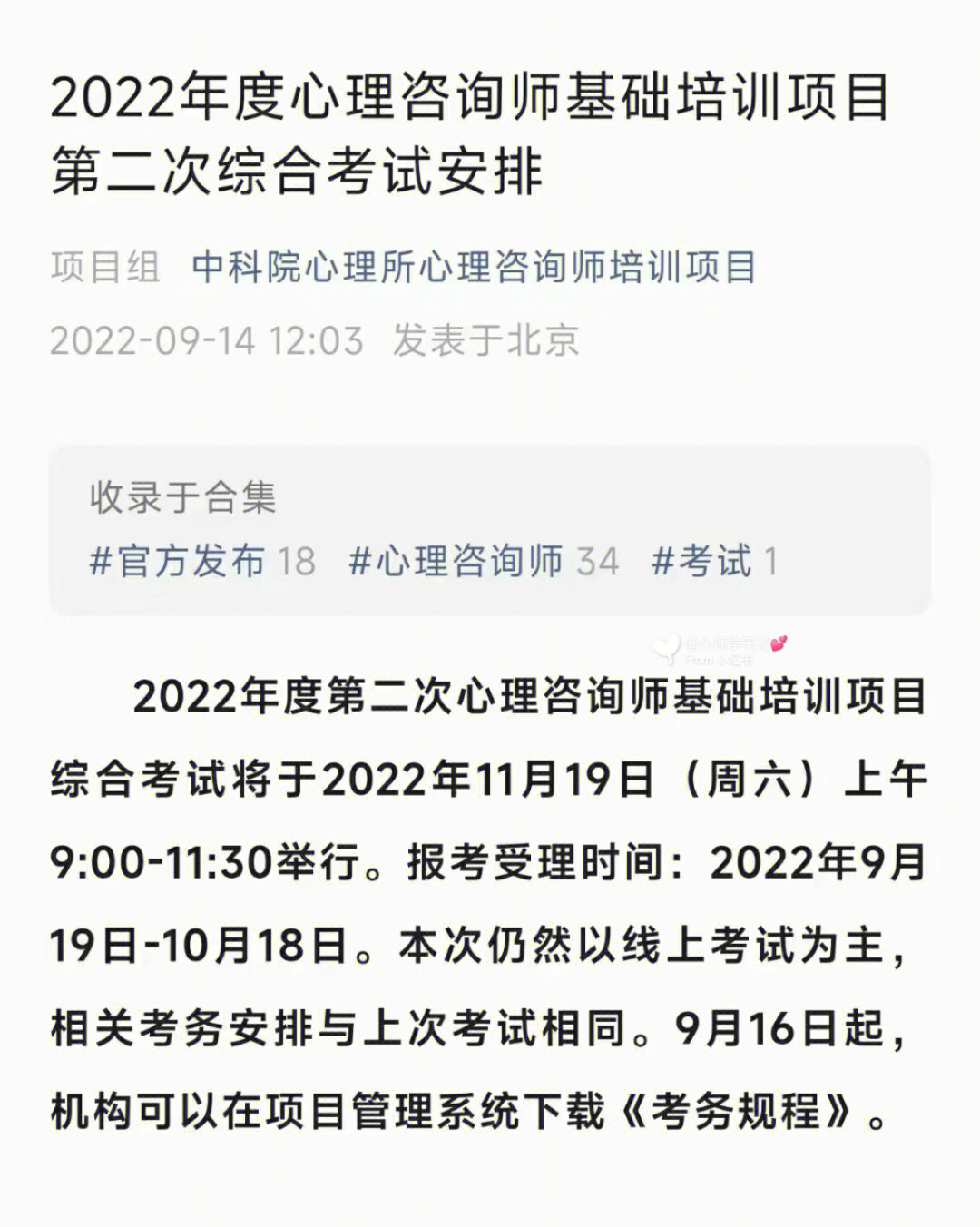 2015年招標師考試報名時間_2024年工程咨詢師考試時間_2015招標師考試報名時間