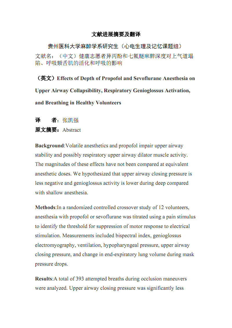 摘要英文翻譯_摘要翻譯英文模板_摘要翻譯成英語