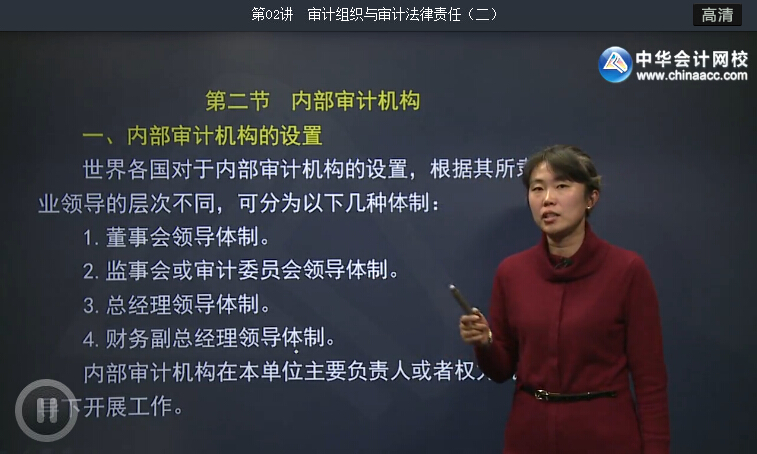 審計師考試哪個網(wǎng)校好_審計考試網(wǎng)校師好考嗎_審計師網(wǎng)課哪個老師講得好