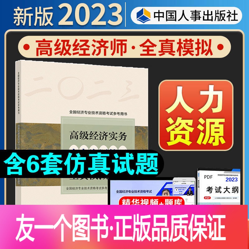 環球網校中級經濟師人力資源_環球網校中級經濟師講義百度云_中級經濟師人力環球講義