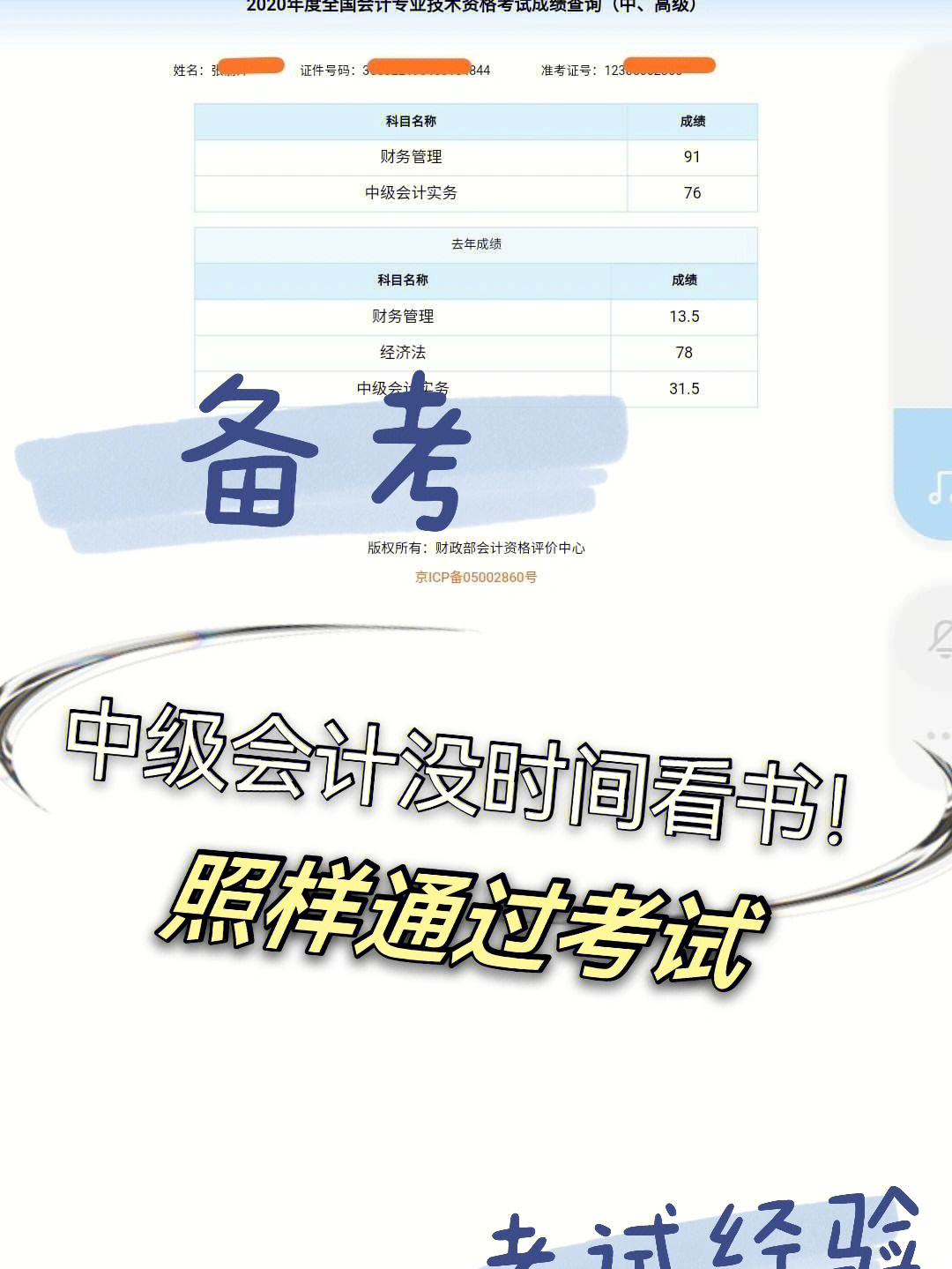 中級會計考試內容有哪些_中級會計考試內容變化大嗎_中級會計考試內容