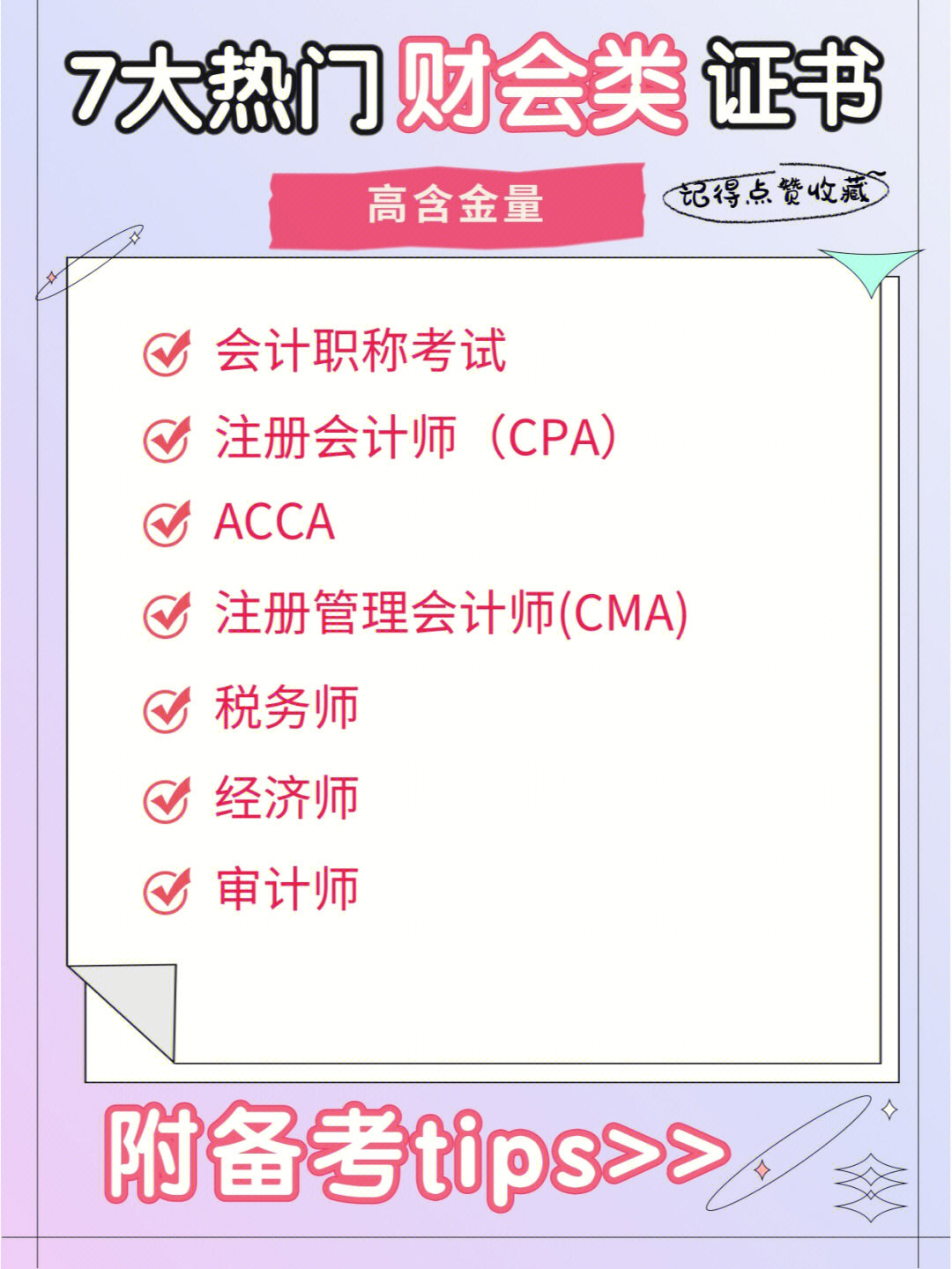 中級(jí)會(huì)計(jì)考試最難的一門_中級(jí)會(huì)計(jì)考試難嗎_中級(jí)難會(huì)計(jì)考試難度大嗎
