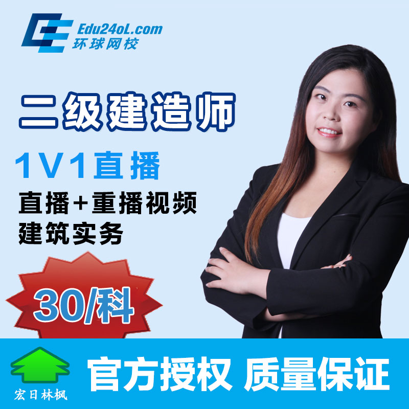 環(huán)球網(wǎng)校一建點睛_環(huán)球網(wǎng)校一建攻略_環(huán)球網(wǎng)校一建題庫app