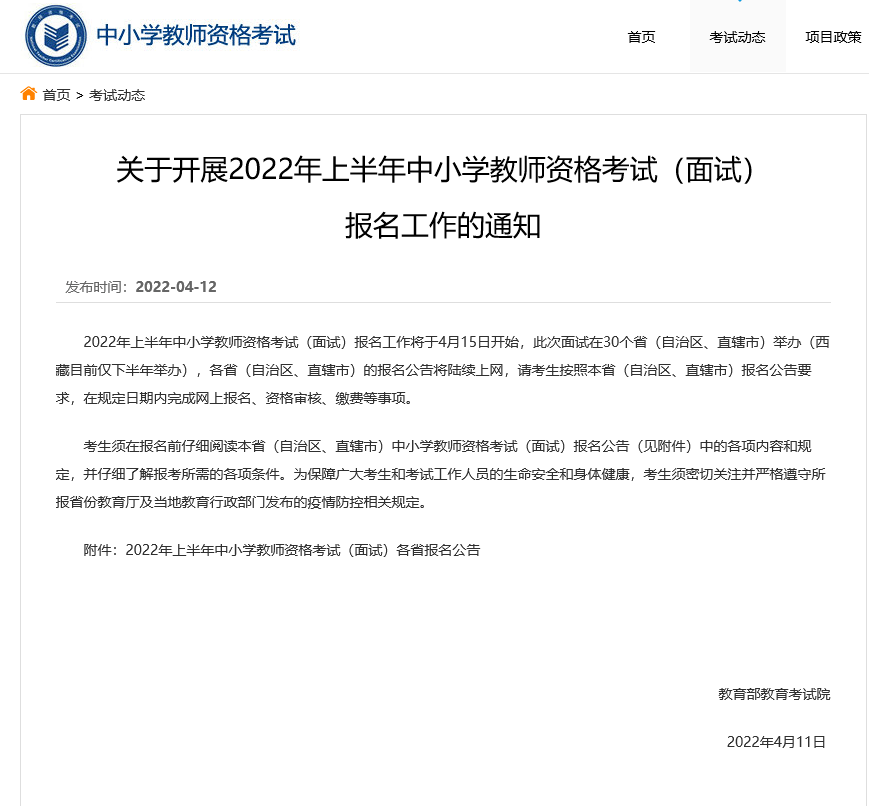 高校教師試講視頻_教師面試語文試講視頻_2023教師資格證試講視頻