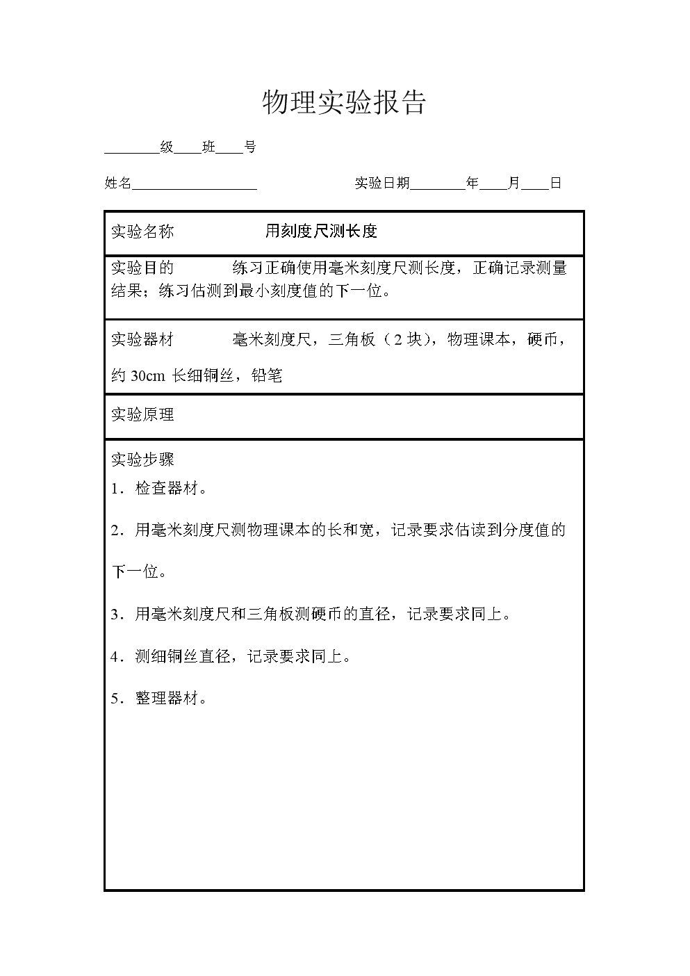 初中化學實驗_化學初中實驗器材_化學初中實驗器材名稱及用途