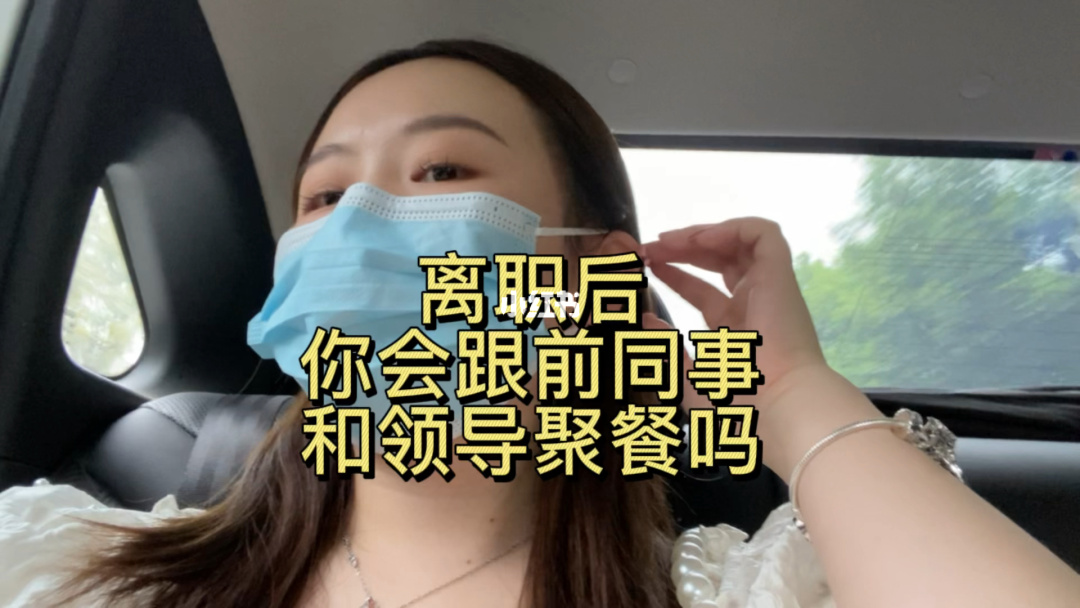 同事說相忘于江湖什么意思_同事用英語怎么說_飛碟說最討厭同事