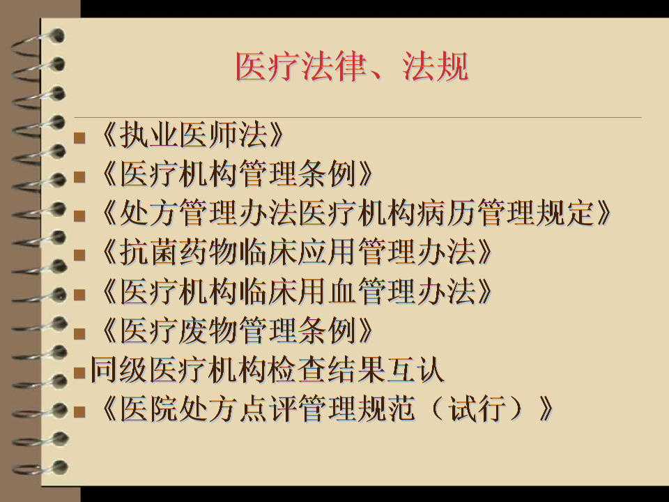 藥學專業考研_考研藥學專業學校排名_考研藥學專業課考什么