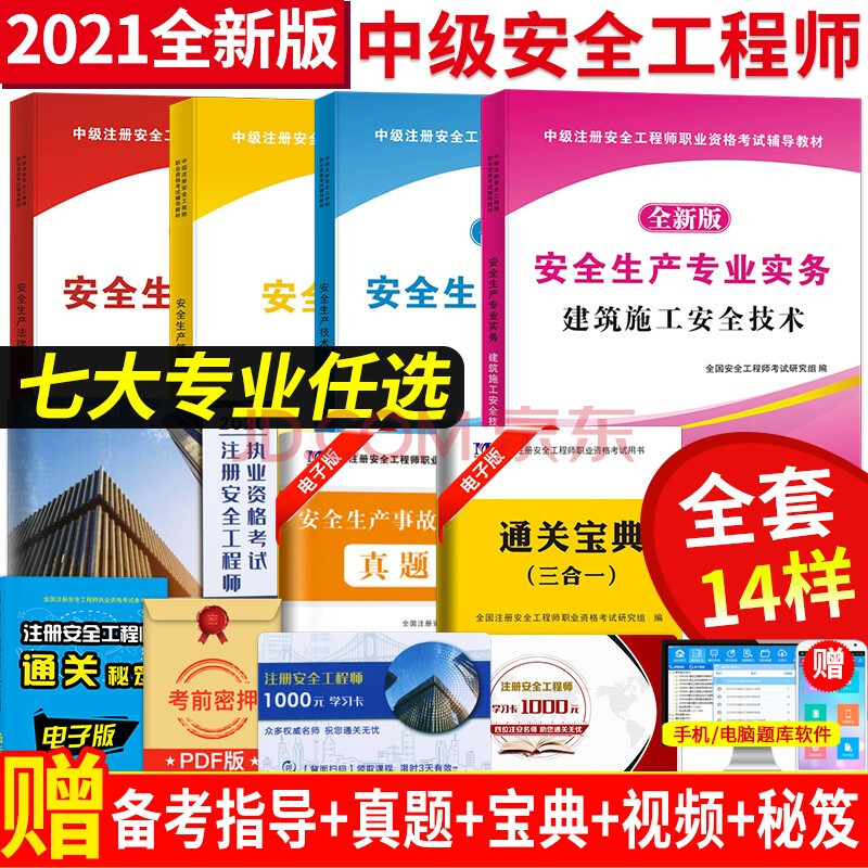 注冊咨詢工程師教材改版_2024年注冊咨詢工程師電子版教材_注冊咨詢工程師電子書