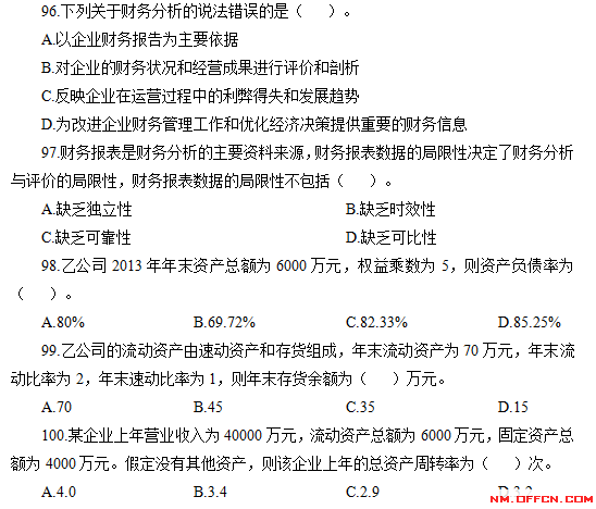 中級答案會計考試試題一樣嗎_中級答案會計考試試題及答案_中級會計考試試題及答案