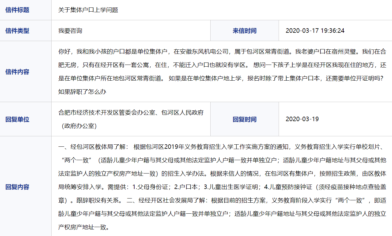 正定中學2023年招生簡章_2020年正定中學招生計劃_正定中學招生辦