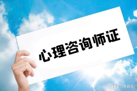 心理咨詢師考試時間2021年_今年心理咨詢師考試_2024年心理咨詢師考試時間