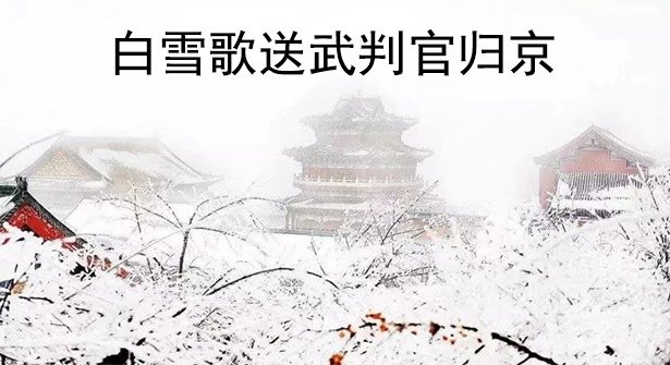 詩句形容雪景美麗的成語_詩句形容雪景美麗的句子_形容美麗雪景的詩句