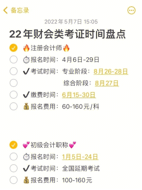 環球網校一建估分_環球網校一建考前10頁_環球網校2021一建估分