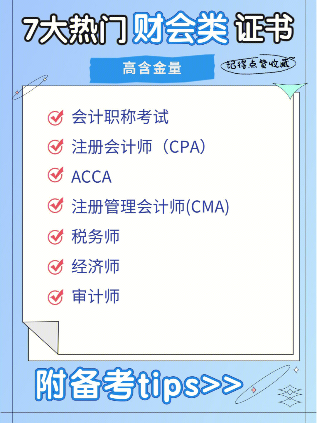 環球網校2021一建估分_環球網校一建考前10頁_環球網校一建估分