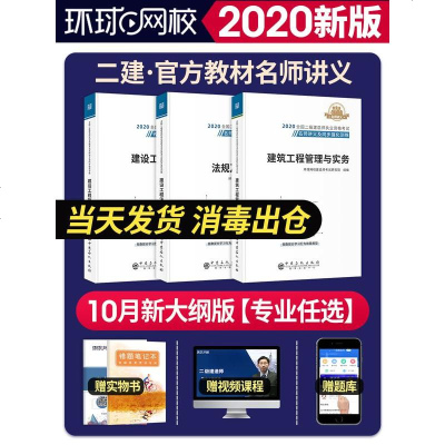 環球網校一建教材是官方的嗎_環球網校一建官網_環球網校一建通過率高嗎