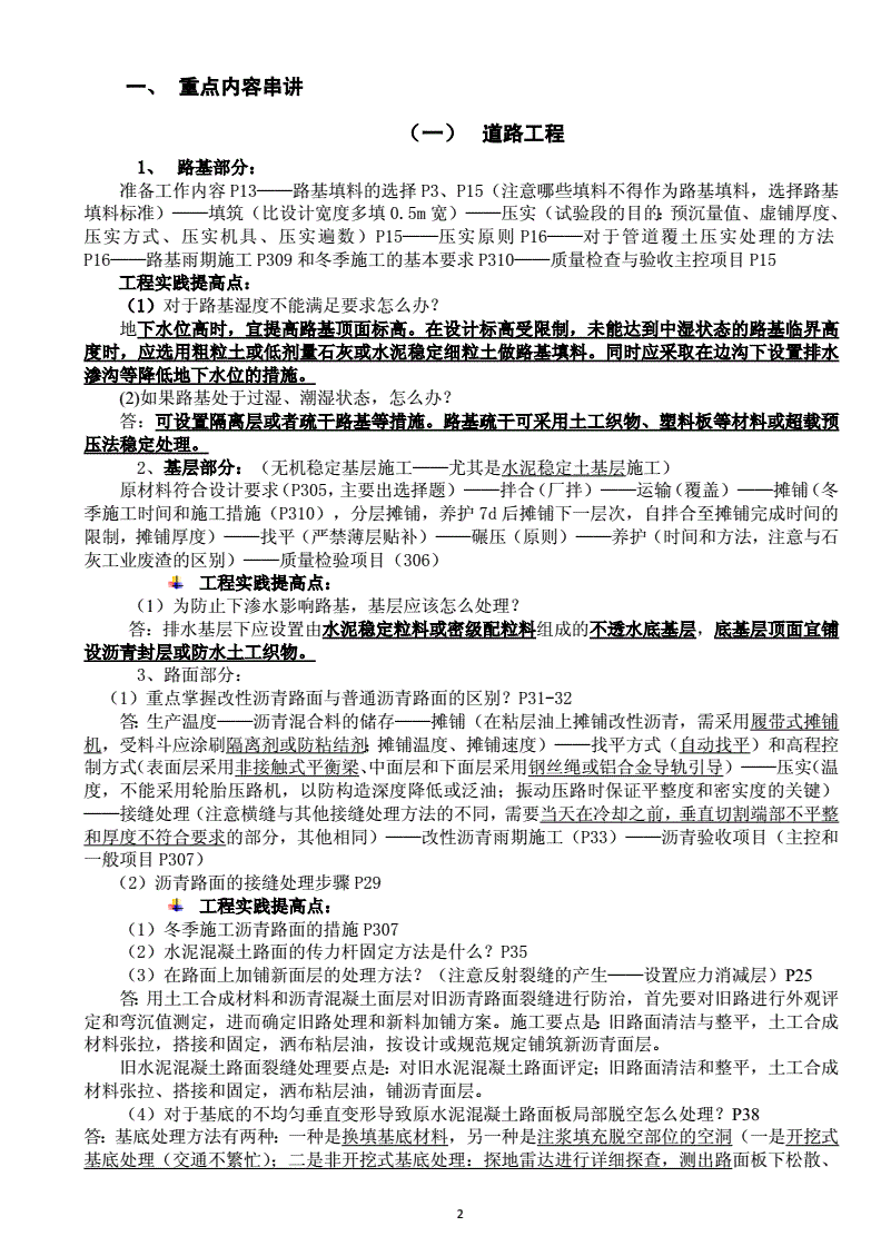 環(huán)球網(wǎng)校一建公路視頻_環(huán)球網(wǎng)校一建怎么樣_環(huán)球網(wǎng)校王麗雪一建