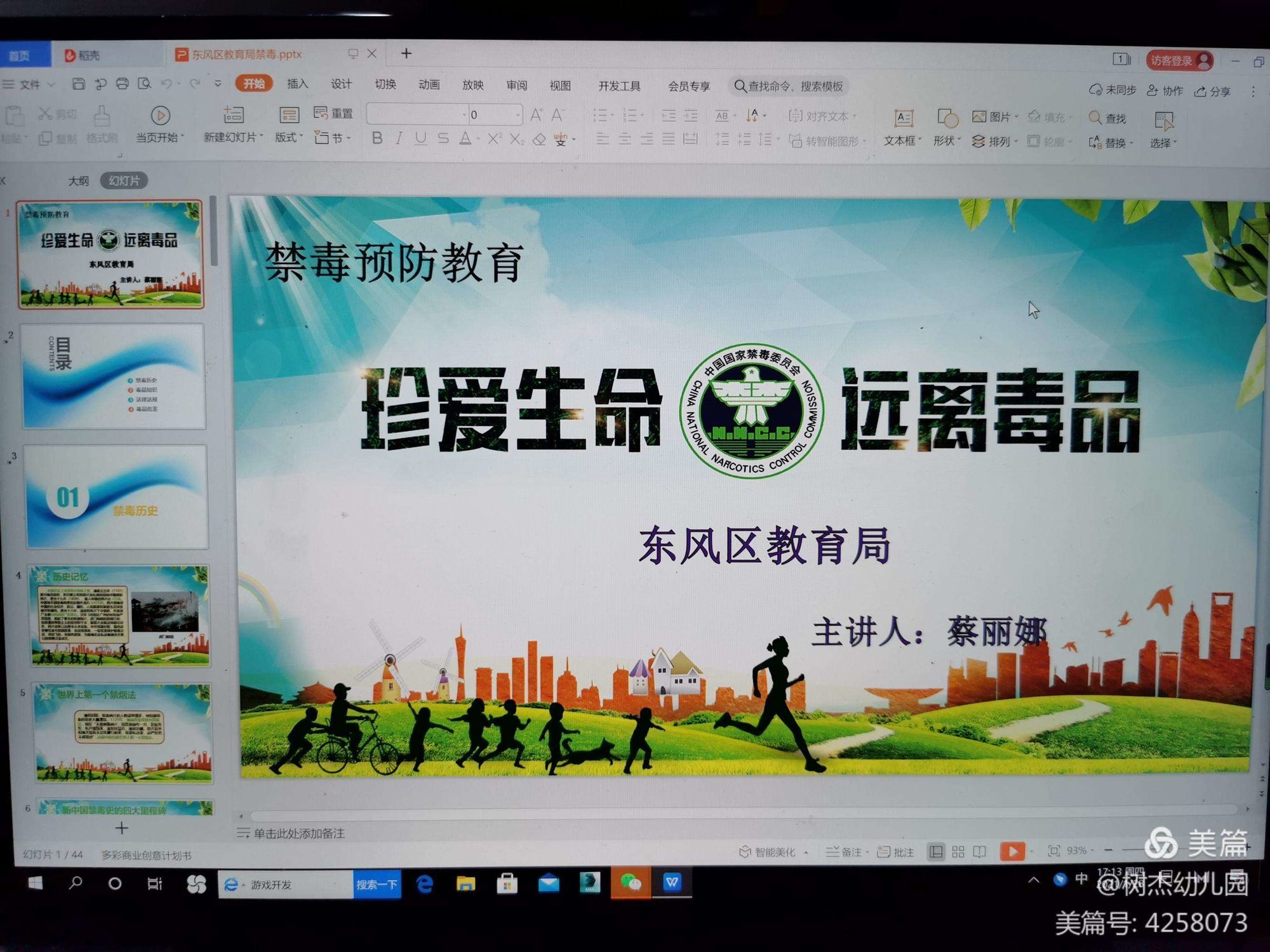 禁毒作文字數500字左右_禁毒作文600字_禁毒作文400字