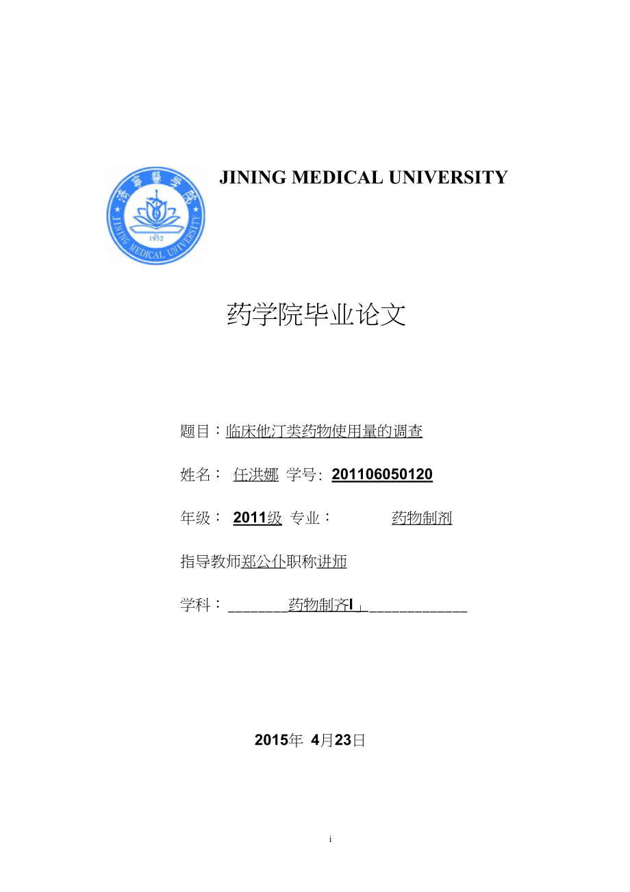 生物制藥畢業論文寫什么比較好_制藥論文生物畢業后干什么_生物制藥畢業論文