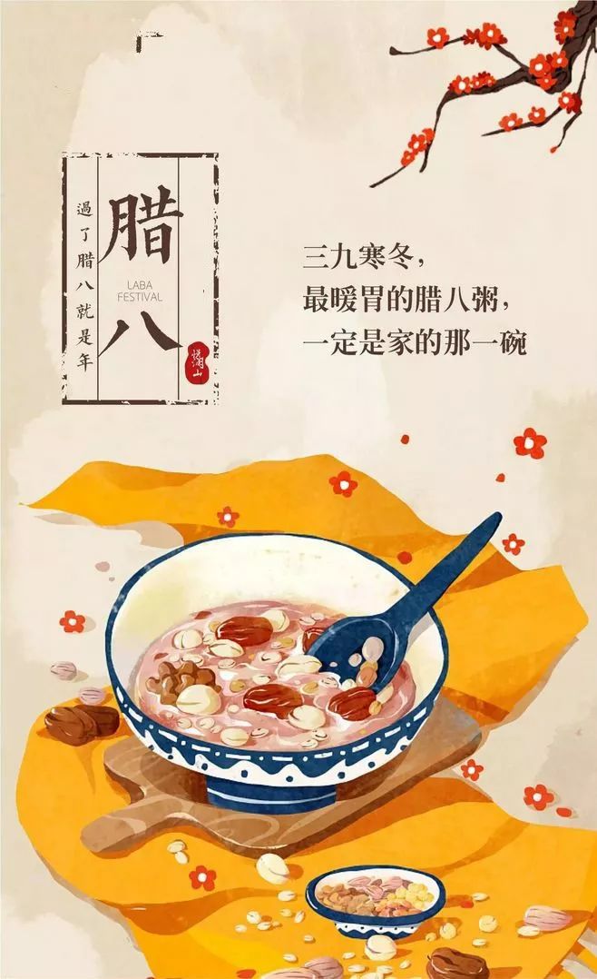 臘八節古詩100首_臘八節古詩大全50首_關于臘八節的古詩四句