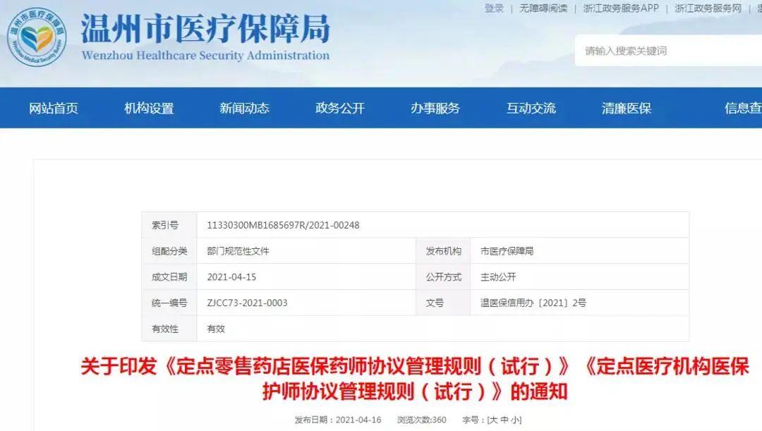 2023執(zhí)業(yè)藥師招聘_執(zhí)業(yè)藥師事業(yè)單位招聘_2020年執(zhí)業(yè)藥師招聘