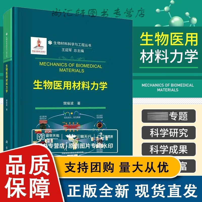 生物科學考研科目_生物科學類考研科目_學科生物考研總分是多少