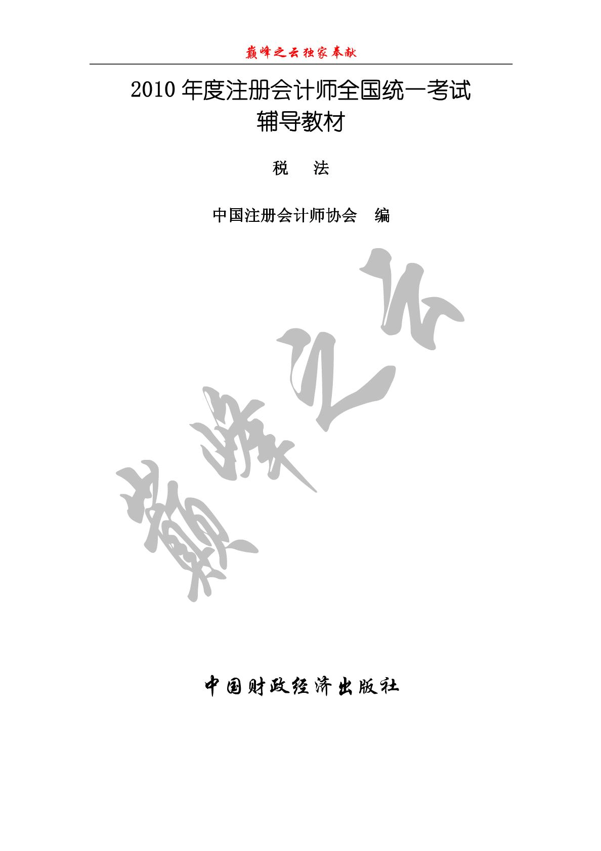 考cpa要多少錢_考下cpa要花多少錢_考錢要禁欲嗎