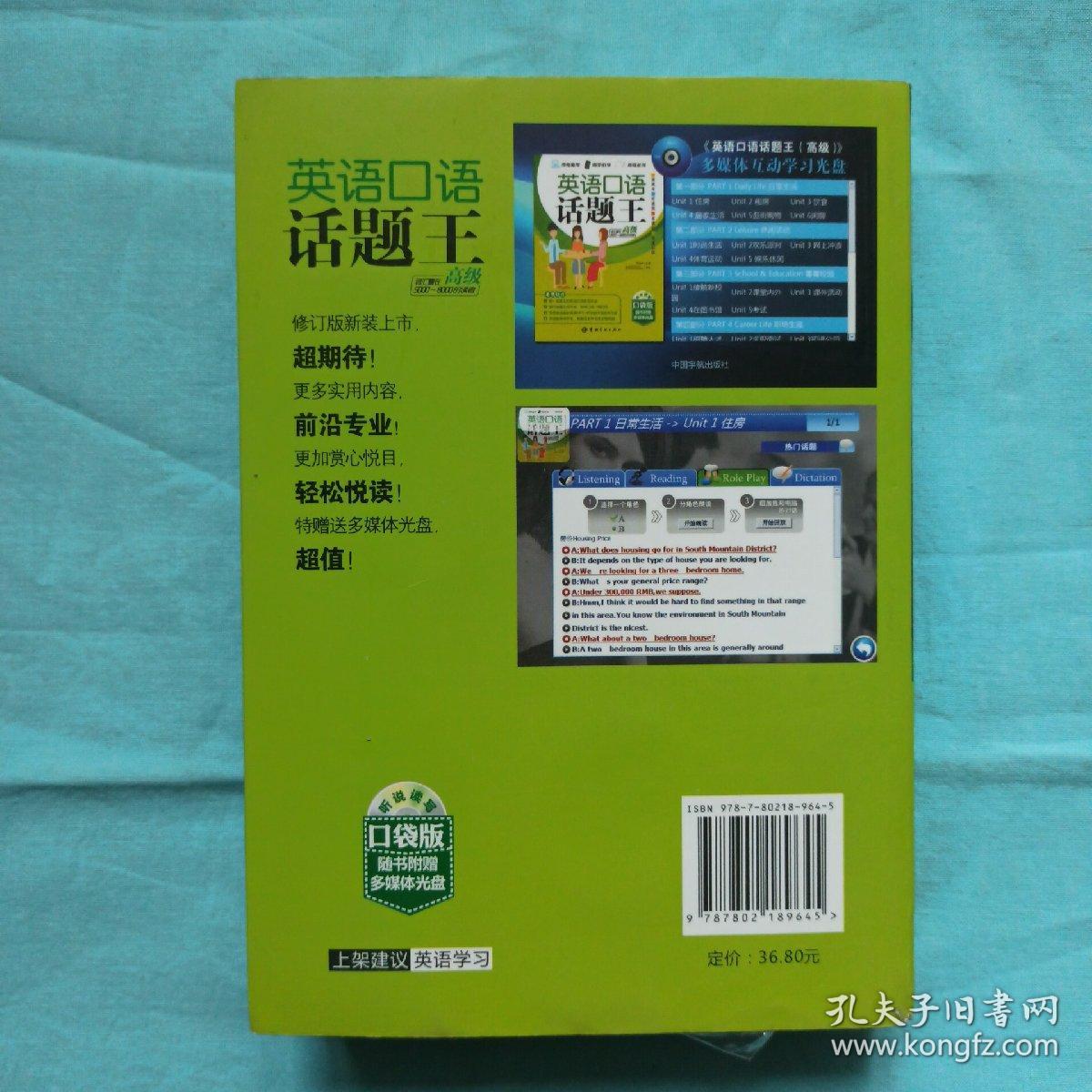 商務英語口語視頻全集_2023商務英語口語視頻_商務英語口語網課
