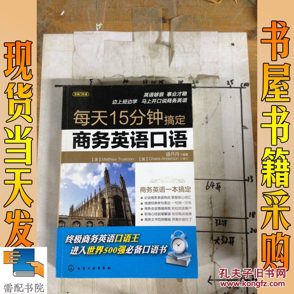 商務英語口語網課_2023商務英語口語視頻_商務英語口語視頻全集