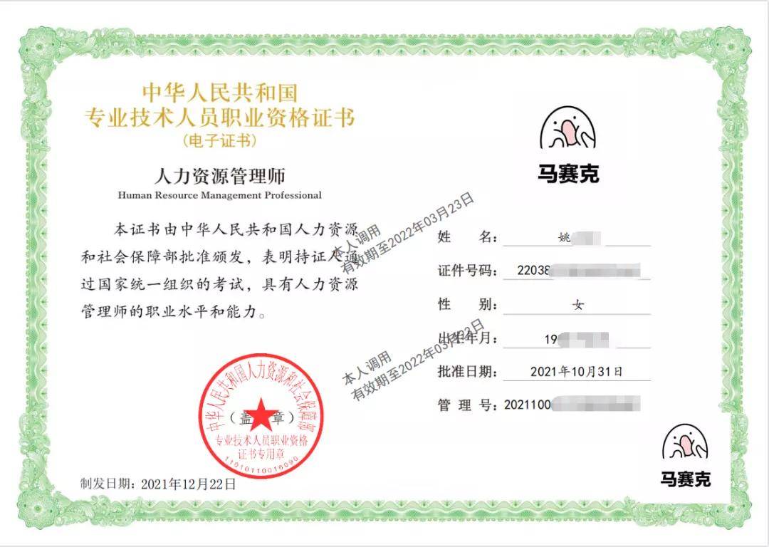 人力資源報考2021_2024年人力資源報考條件_人力資源報考條件2020政策