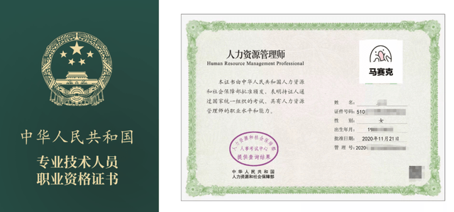 人力資源報考條件2020政策_2024年人力資源報考條件_人力資源報考2021
