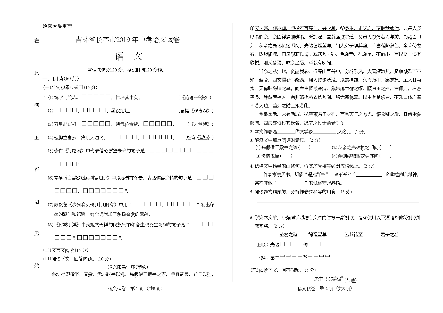長春市招生考試中心官網(wǎng)_長春公積金中心官網(wǎng)_長春醫(yī)保中心官網(wǎng)
